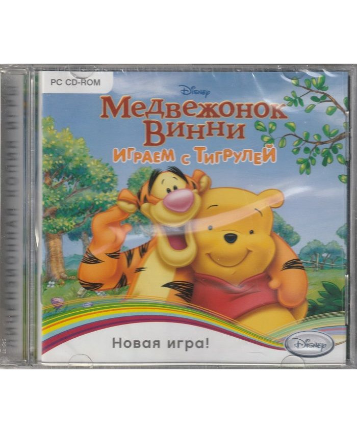 игра Медвежонок Винни Играем с Тигрулей Русская Версия Jewel (PC)