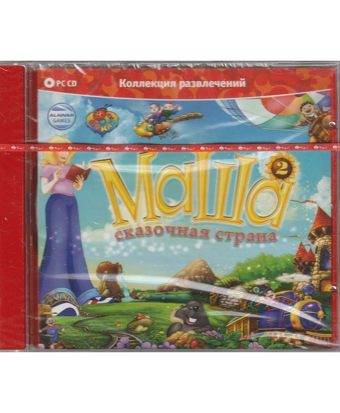 игра Маша 2 Сказочная страна Русская Версия Jewel (PC)