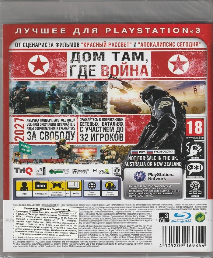 игра Homefront Ultimate Edition Русская версия (PS3)