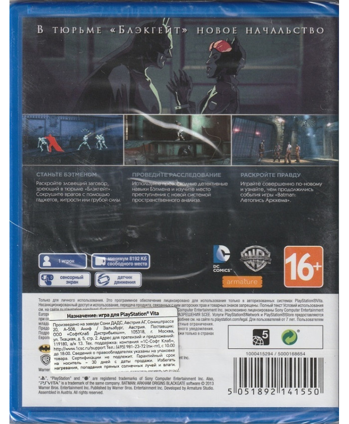 Игра Batman: Arkham Origins. Blackgate (PS Vita, Русские субтитры)