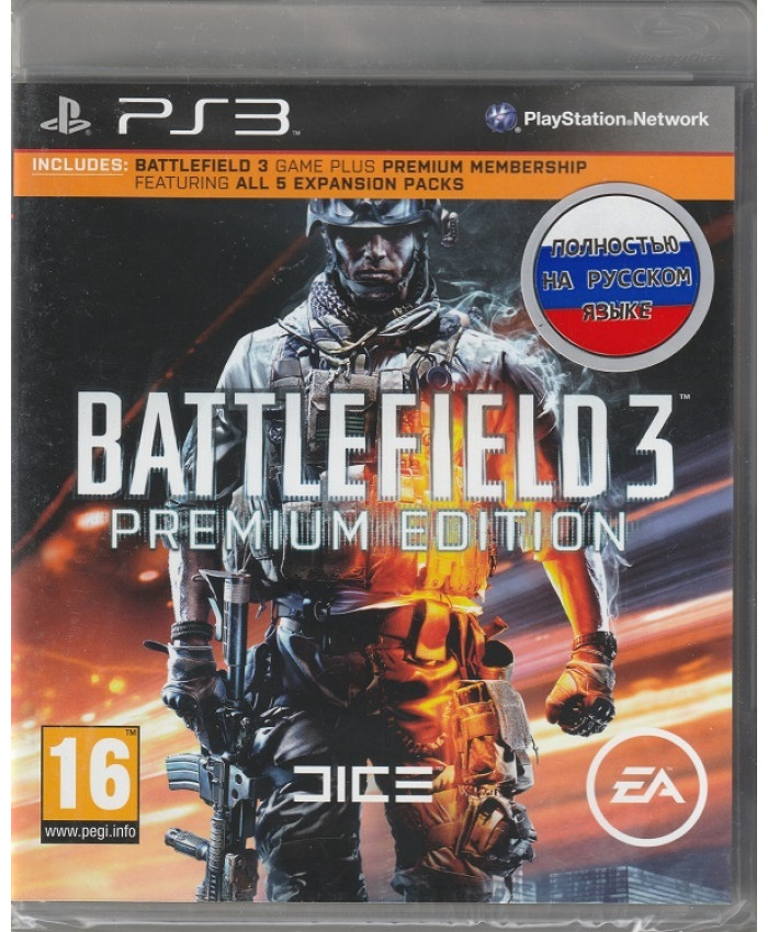 Battlefield 3 Premium Edition Русская Версия (PS3)