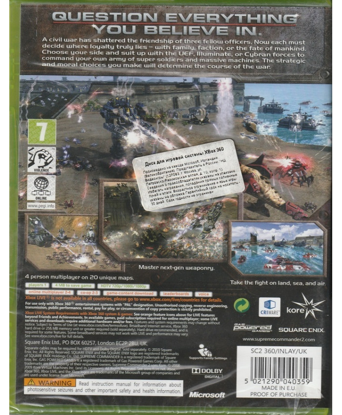игра Supreme Commander 2 (Xbox 360)