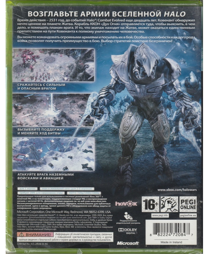 игра Halo Wars (Xbox 360, русская версия)
