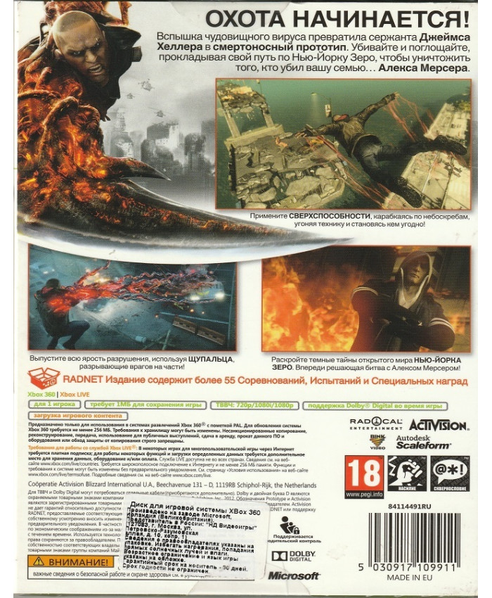 игра Prototype 2 Radnet Edition (Xbox 360, русская версия)