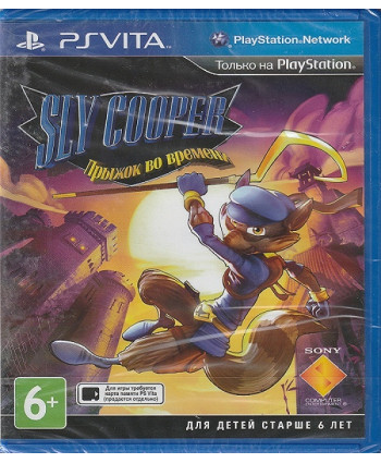 игра Sly Cooper Прыжок во времени (PSVita, русская версия) 