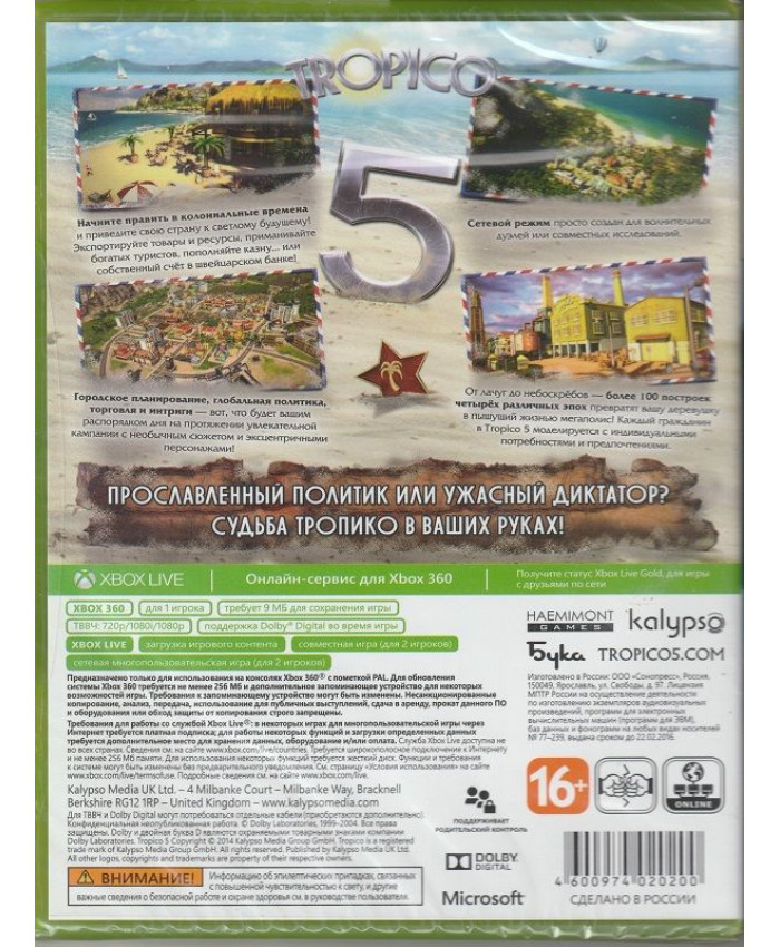Tropico 5 Русская Версия (Xbox 360)