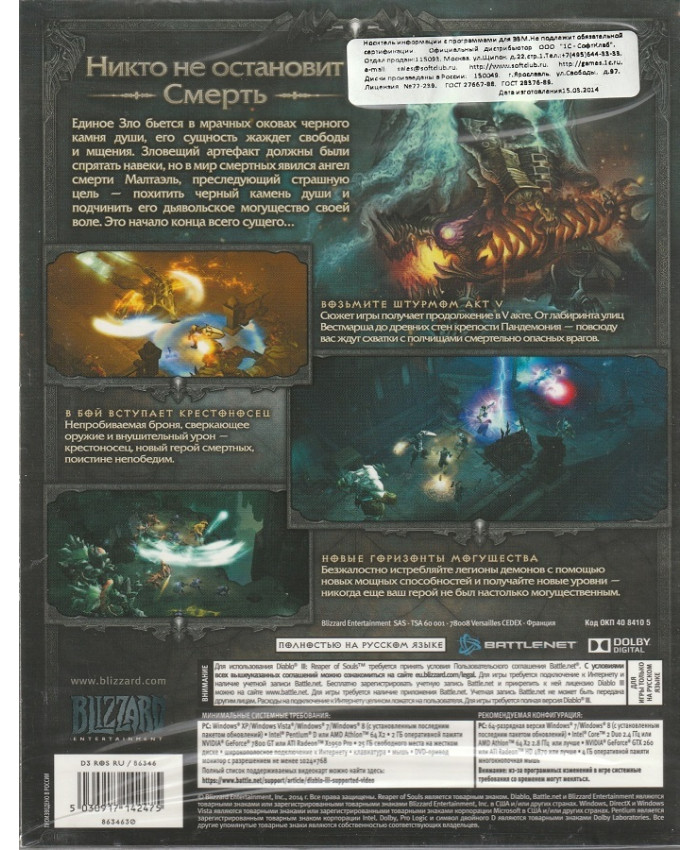 игра Diablo III Reaper of Souls Русская Версия (дополнение) Box (PC)