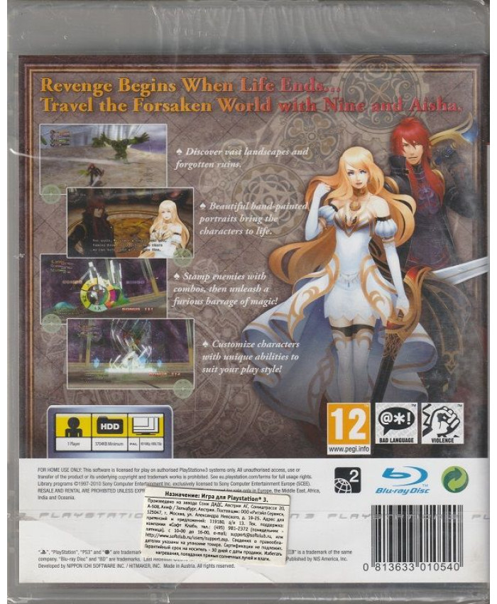 Last Rebellion (PS3)