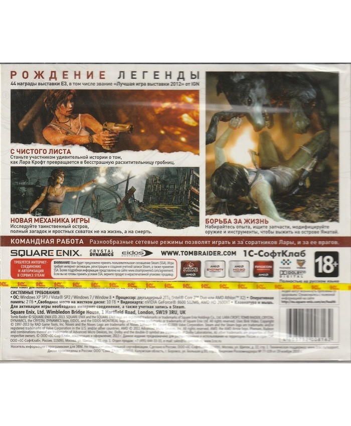 игра Tomb Raider (PC, русская версия)