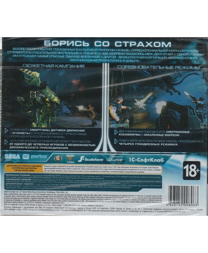 игра Aliens Colonial Marines (PC, русская версия)