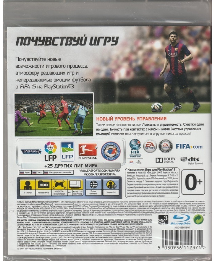 FIFA 15 Русская Версия (PS3)