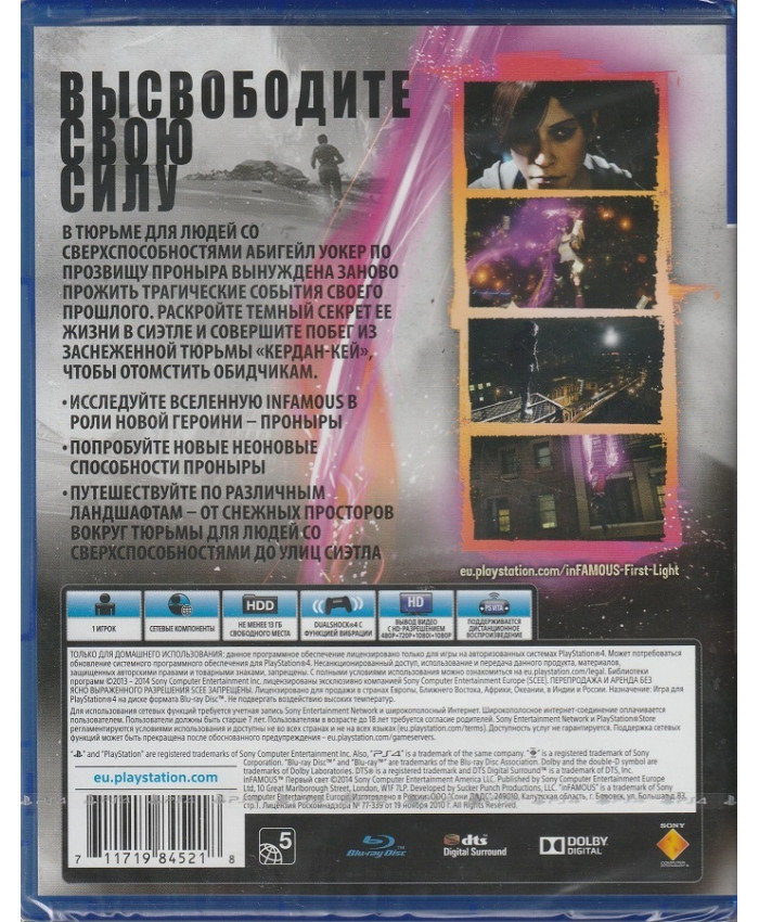 игра inFAMOUS Первый свет (PlayStation4, русская версия)
