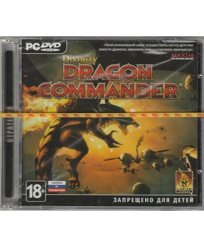 игра Divinity: Dragon Commander (PC, русские субтитры)