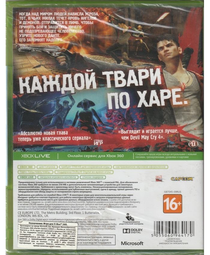 игра DMC Devil May Cry (Xbox 360, русские субтитры)