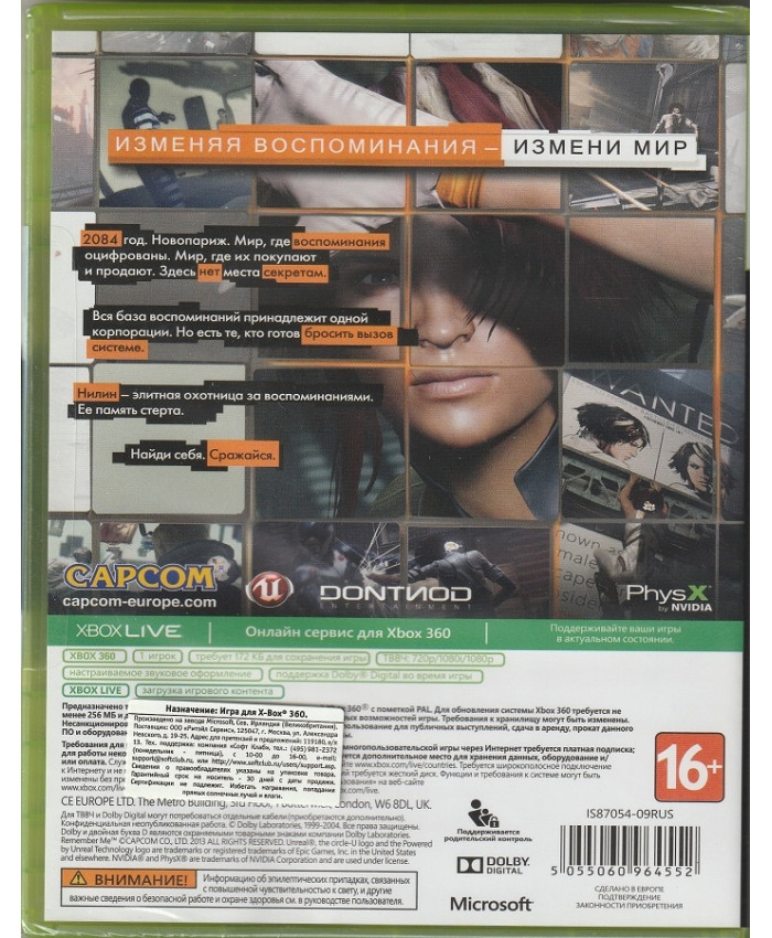 игра Remember Me (Xbox 360, русские субтитры)