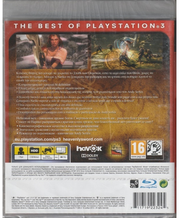 игра Heavenly Sword (PS3)