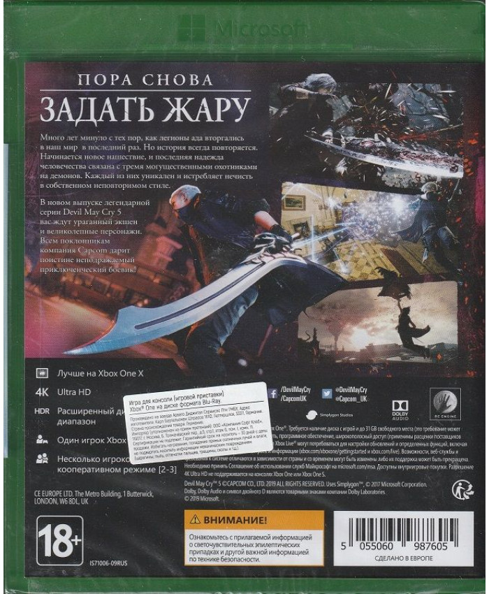 Devil May Cry 5 Xbox One Русские субтитры