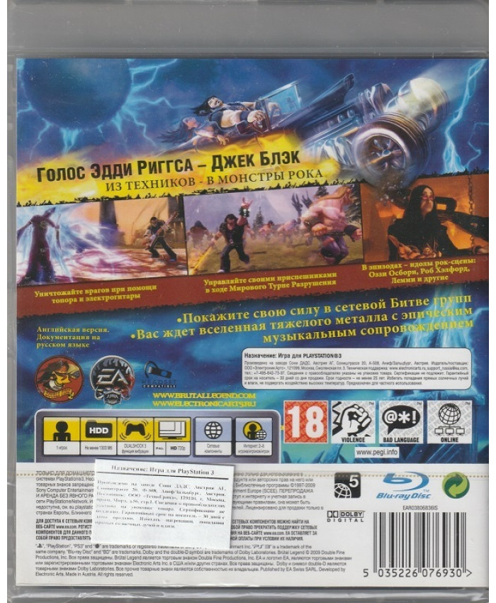 игра Brutal Legend (PS3)