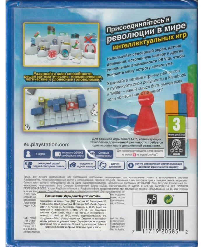 игра Умник?! (PS Vita, русская версия)