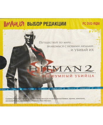 игра HITMAN: 2 Бесшумный убийца Русская Версия Jewel (PC)