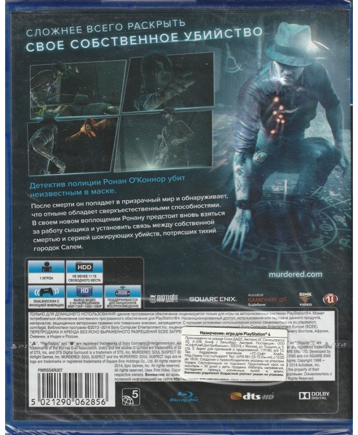 Murdered: Soul Suspect Русская Версия (PS4)