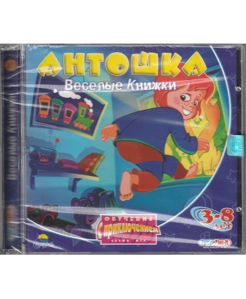 видеоигра Антошка веселые книжки Русская версия Jewel (PC)
