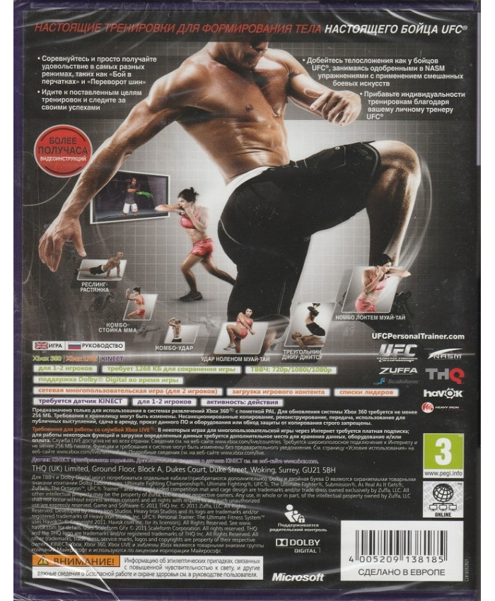 игра UFC Personal Trainer The Ultimate Fitness System для Kinect (Xbox 360)
