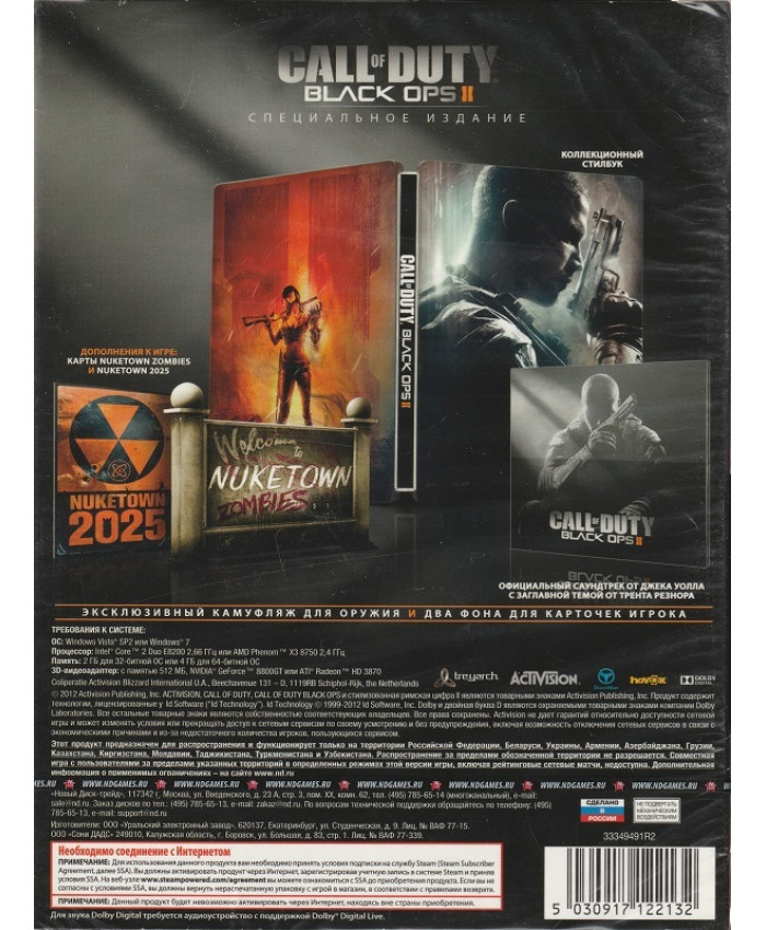 игра Call of Duty: Black Ops 2 Специальное издание Русская версия (PC)