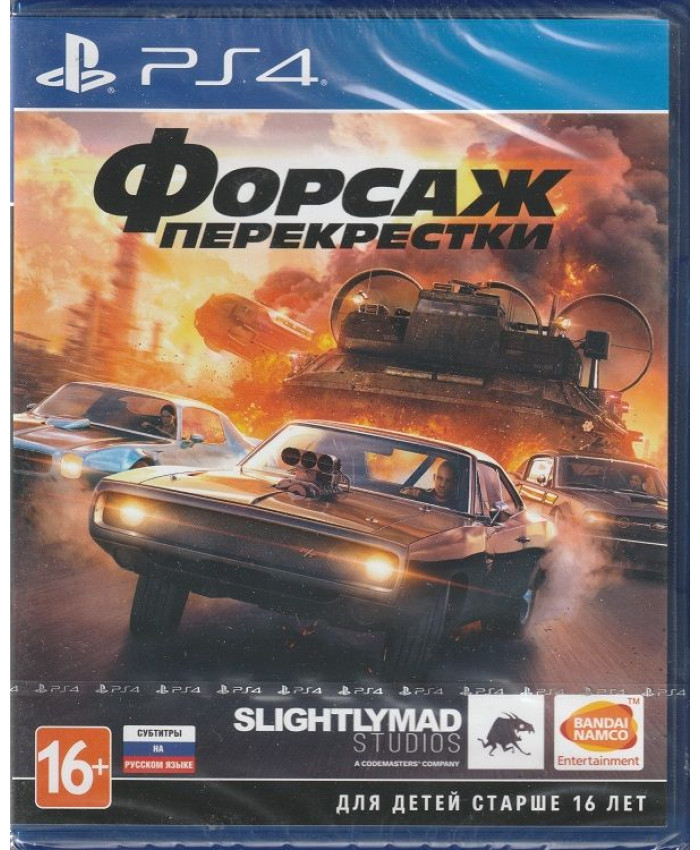 игра Форсаж Перекрестки  Русская Версия (PS4)