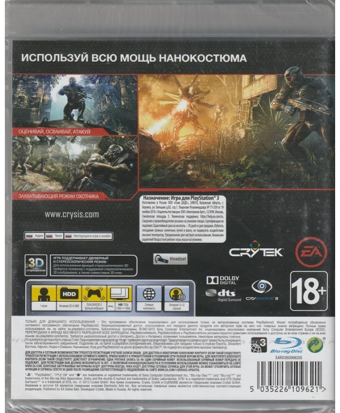 игра Crysis 3 Русская Версия (PS3)