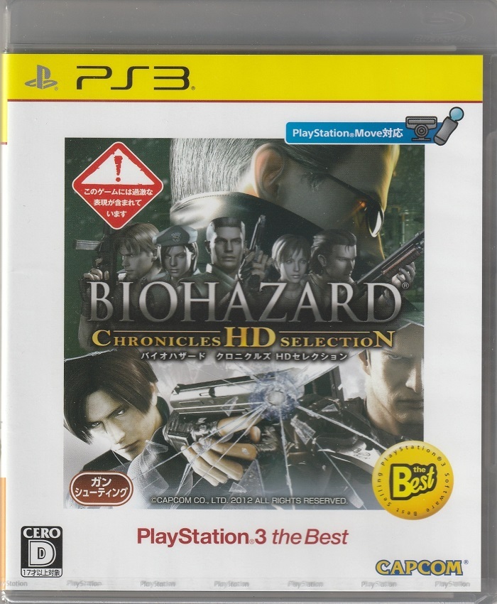 игра BioHazard Chronicles HD Selection (PS3)