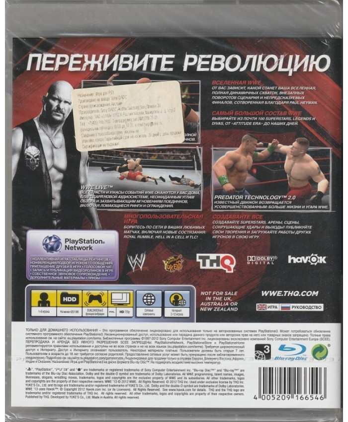 WWE 13 (PS3)