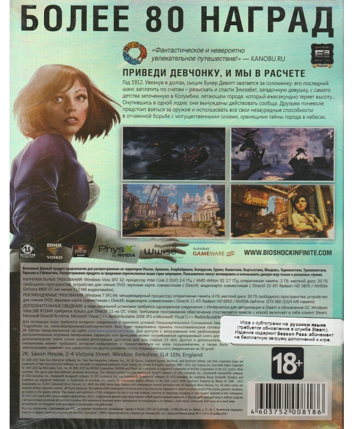 игра Bioshock Infinite Русская Версия Box (PC)