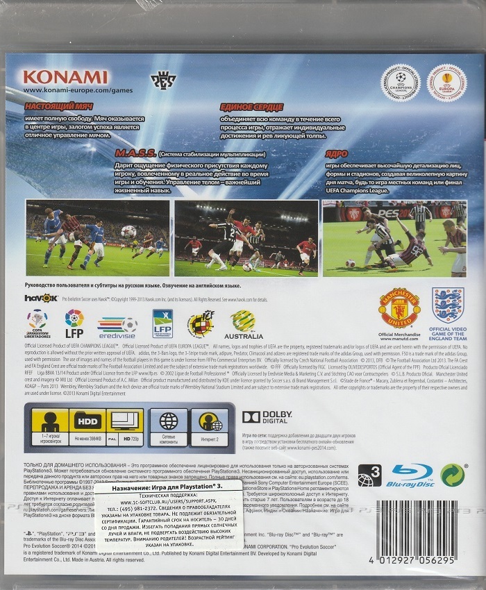 игра Pro Evolution Soccer 2014  Русская Версия (PS3)
