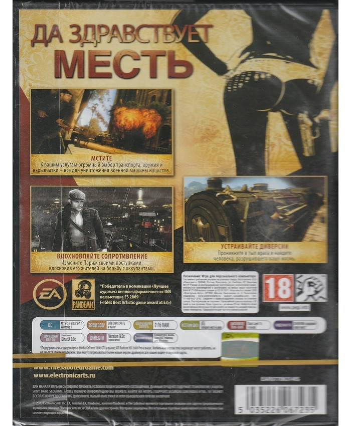 игра The Saboteur Русская Версия Box (PC)