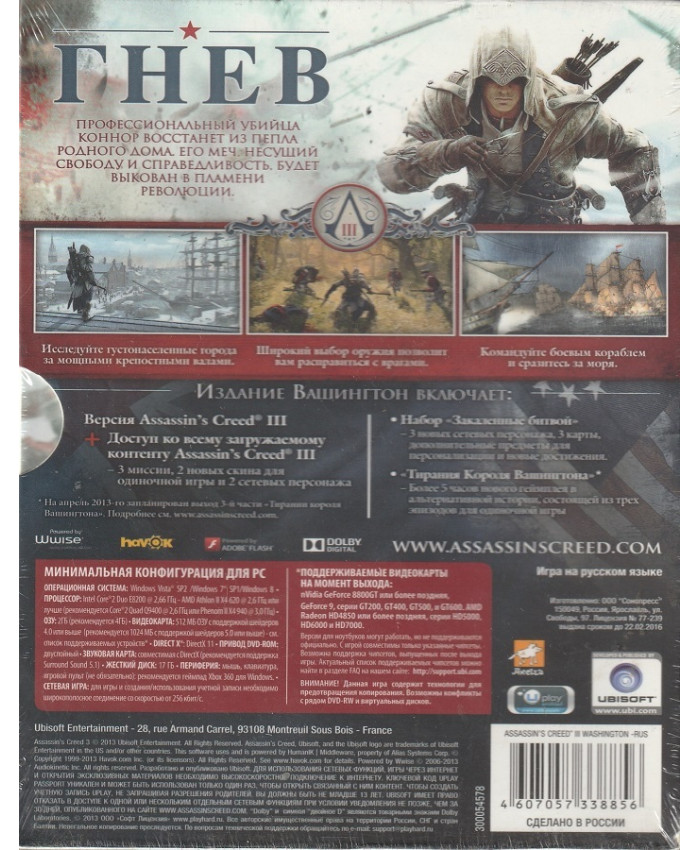 игра Assassin's Creed 3 (III) Издание Вашингтон Русская Версия Box (PC)