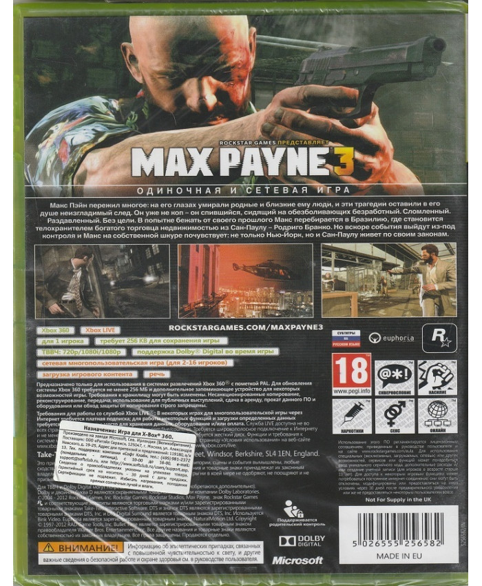 игра Max Payne 3 (Xbox 360, русские субтитры)