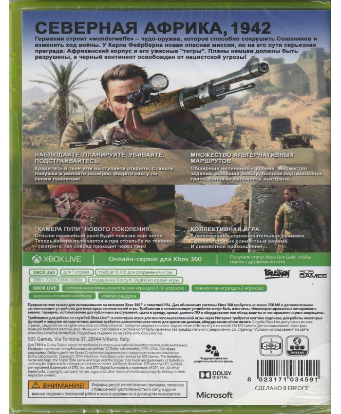 игра Sniper Elite 3 Afrika (Xbox 360, русская версия)