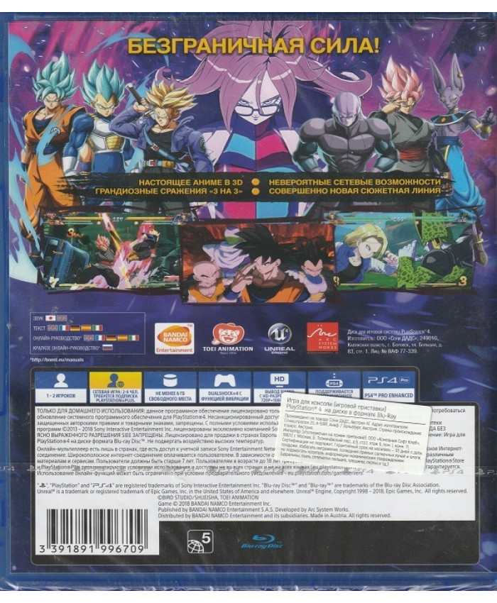 игра Dragon Ball FighterZ (PS4) 
