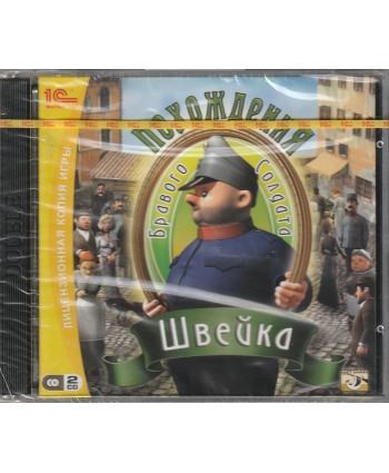 игра Похождения бравого солдата Швейка Русская Версия Jewel (PC)