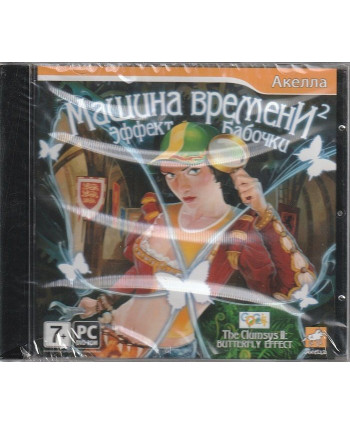 Машина Времени 2 Эффект Бабочки Jewel