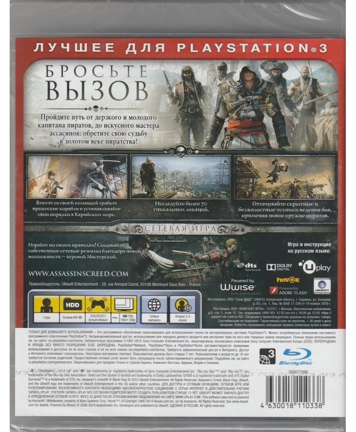 игра Assassin's Creed Черный флаг Русская версия (PS3)