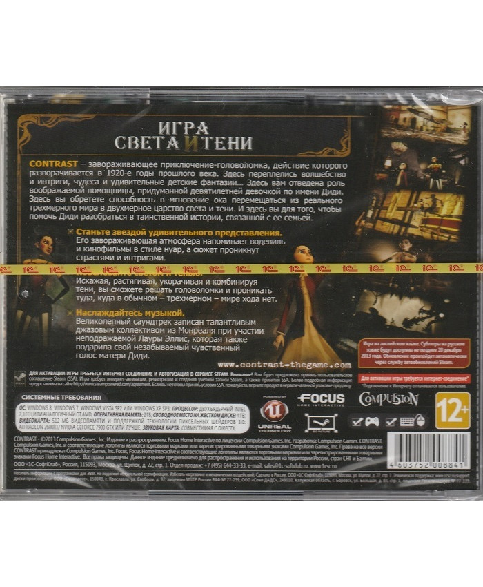 игра Contrast (PC, русская версия)