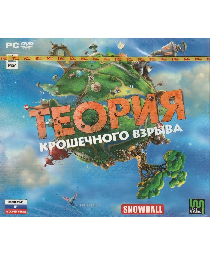 игра Теория крошечного взрыва Русская Версия Jewel (PC)