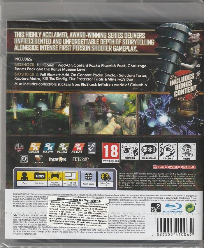 игра BioShock Ultimate Rapture Edition (PS3)
