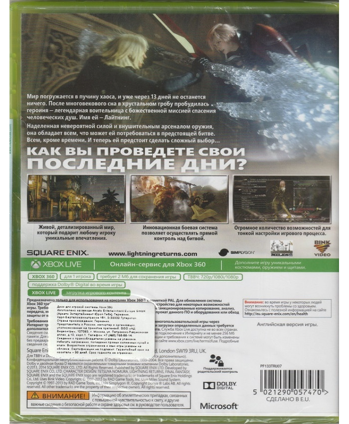 игра Lightning Returns: Final Fantasy XIII (xbox 360, Английский язык)