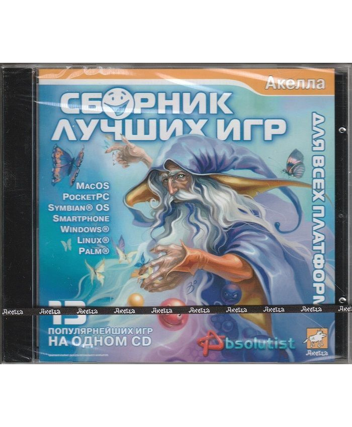 Сборник Лучших игр Jewel
