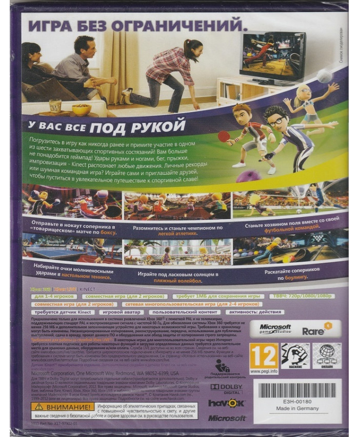 игра Kinect Sports (Xbox 360, русские субтитры)