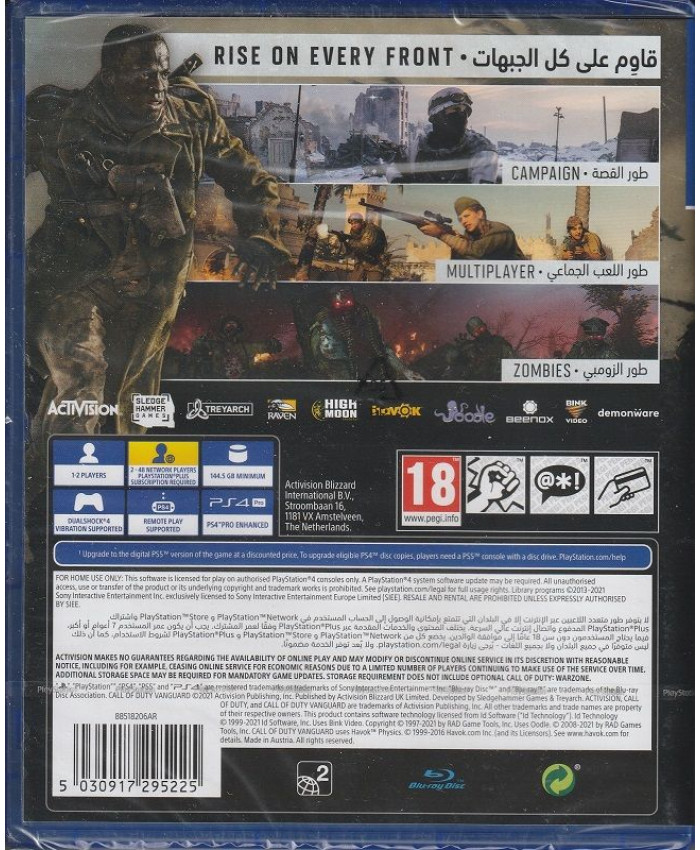 игра Call of Duty Vanguard (PS4/PS5)