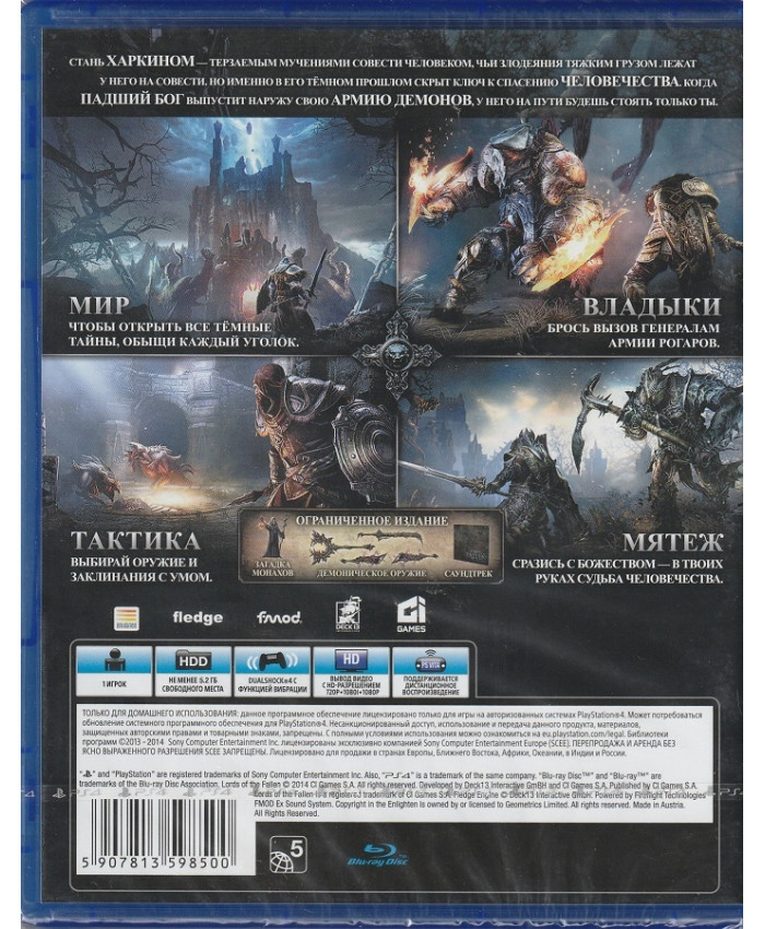 игра Lords of the Fallen Русская версия (PS4)
